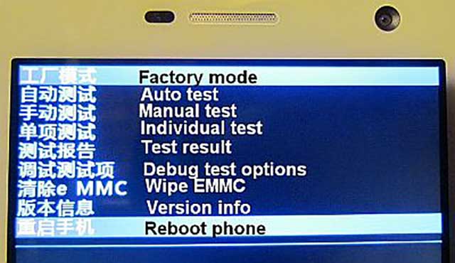 工厂模式 自动测试 手动测试 单项测试 测试报告 调试测试项 清除 emmc 版本信息 重启手机